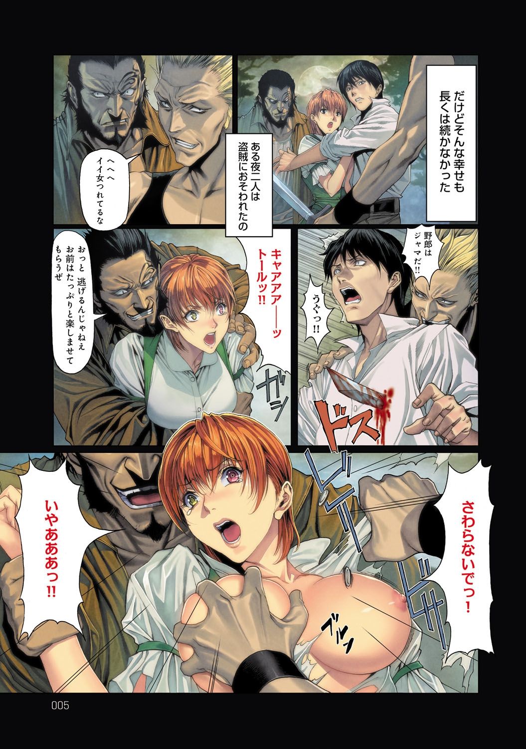 COMIC Anthurium 015 2014-07 page 4 full