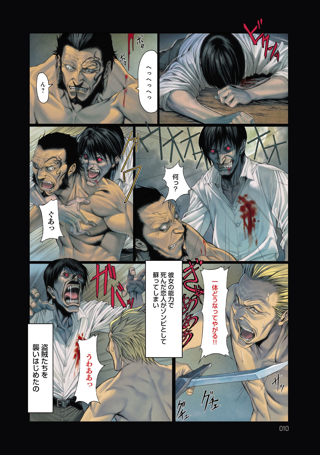 COMIC Anthurium 015 2014-07 page 9 full