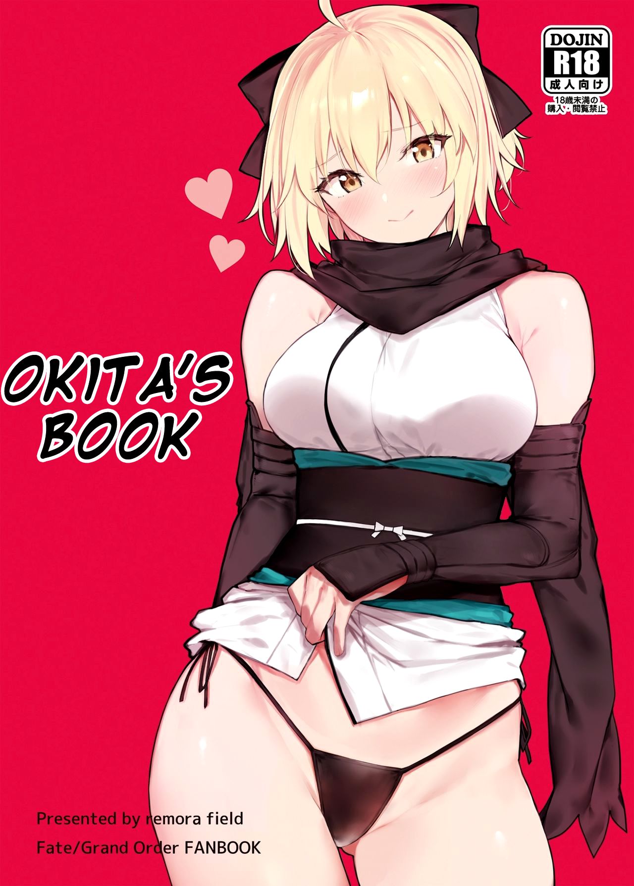 Okita-san no Hon | Okita's Book page 1 full