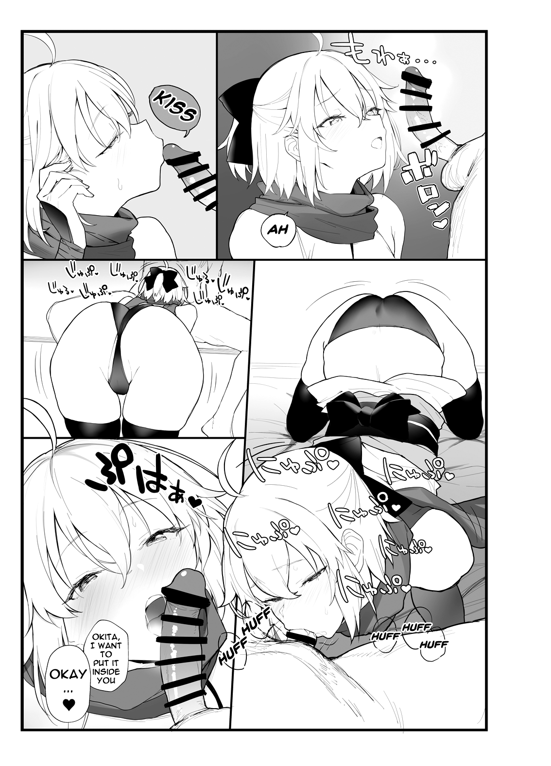 Okita-san no Hon | Okita's Book page 6 full