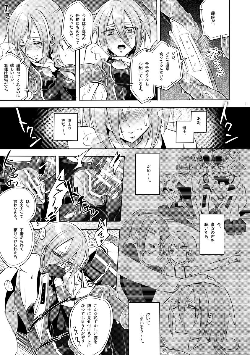 Kisen Tenshi Gigi Wisteria 03 page 10 full