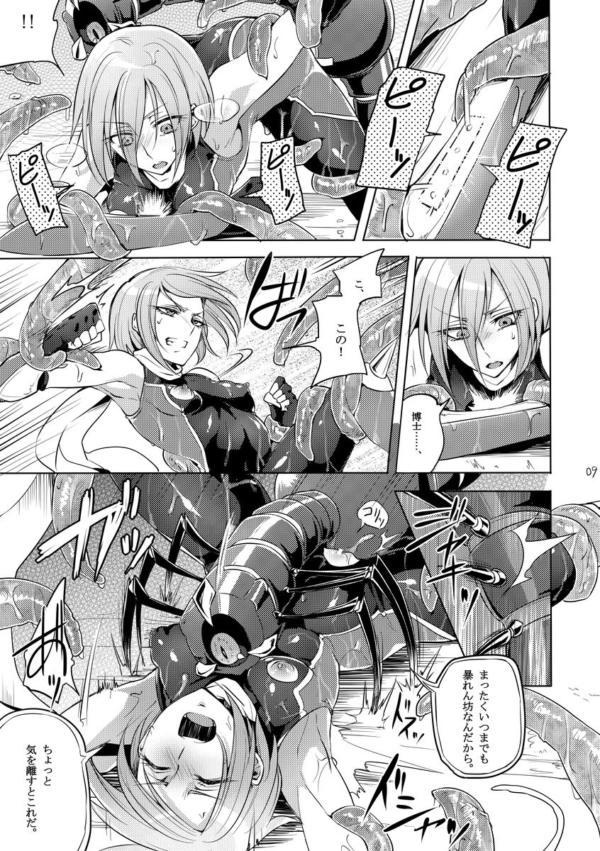 Kisen Tenshi Gigi Wisteria 03 page 8 full