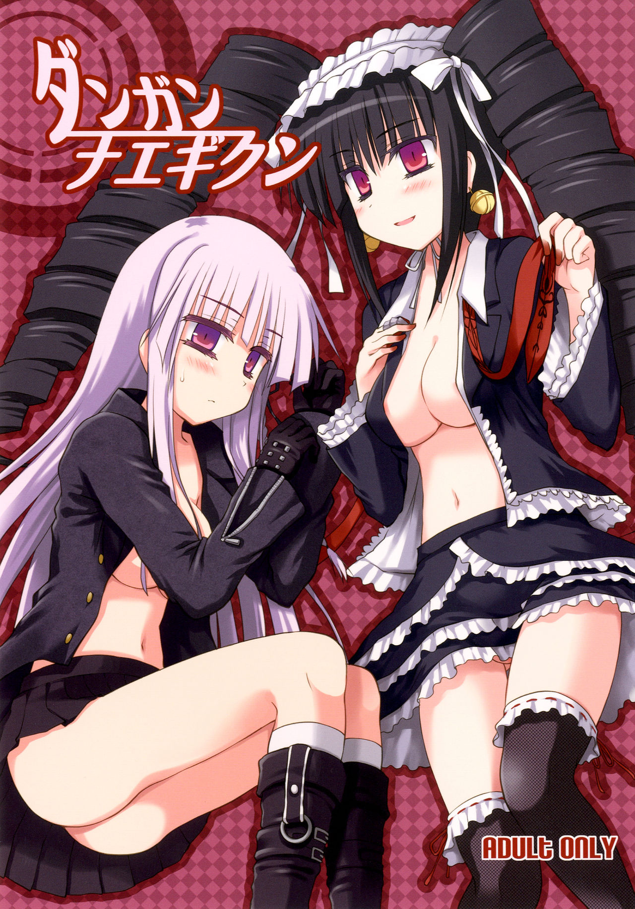 Dangan Naegikun page 1 full