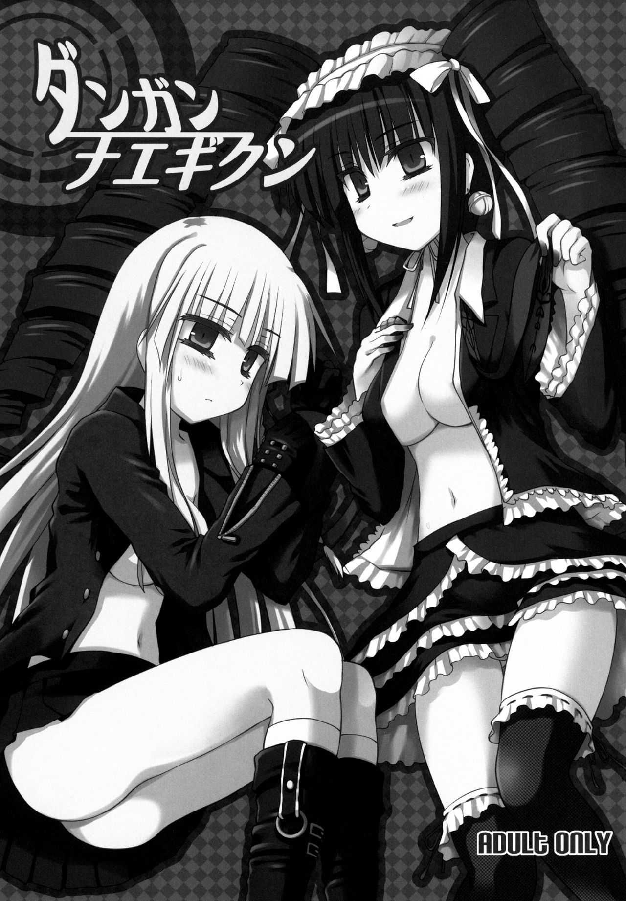 Dangan Naegikun page 3 full