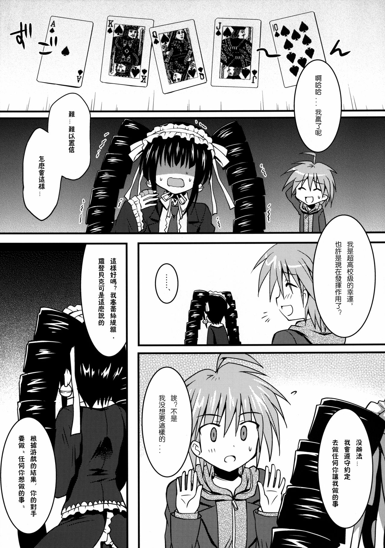 Dangan Naegikun page 6 full