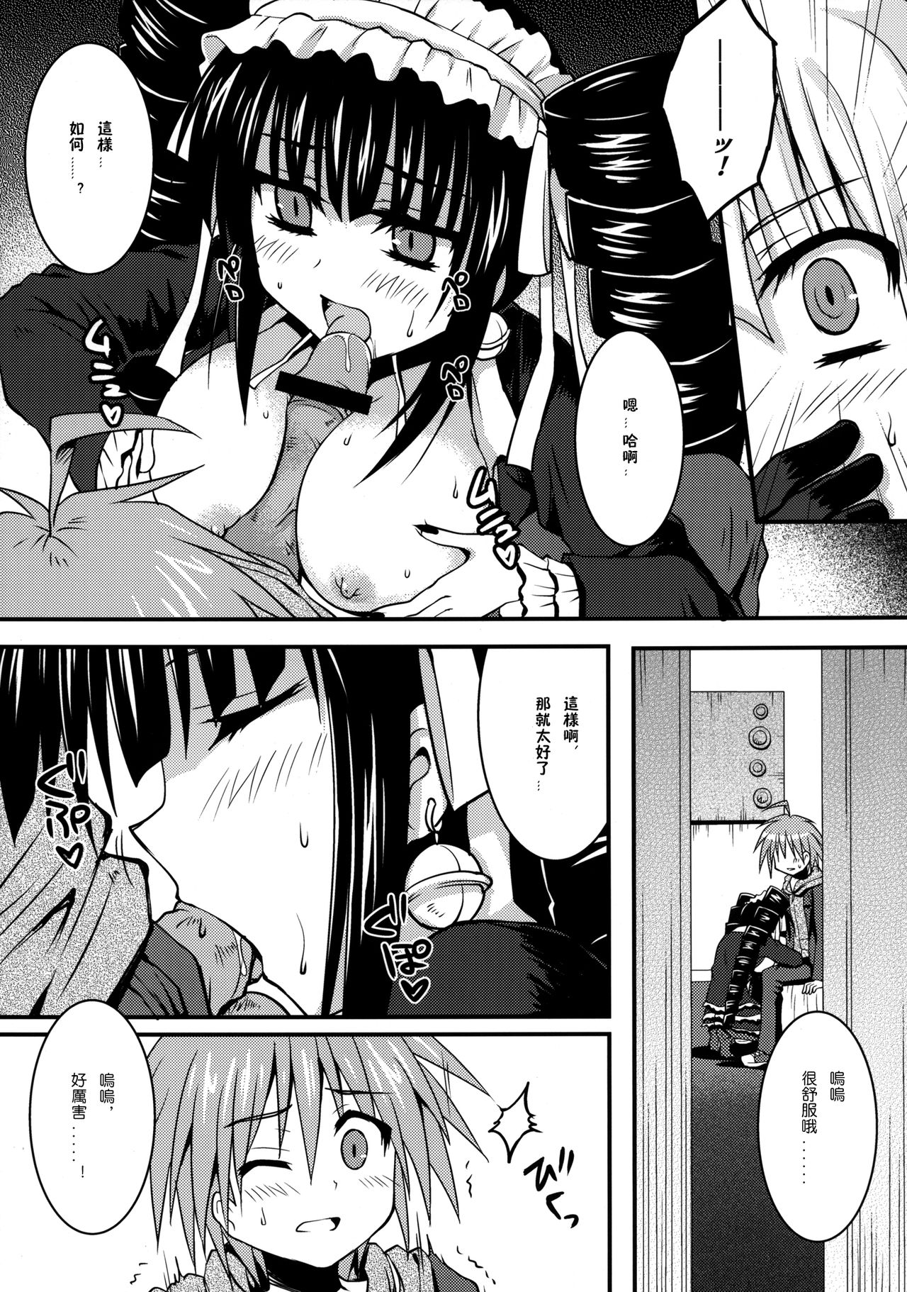 Dangan Naegikun page 8 full