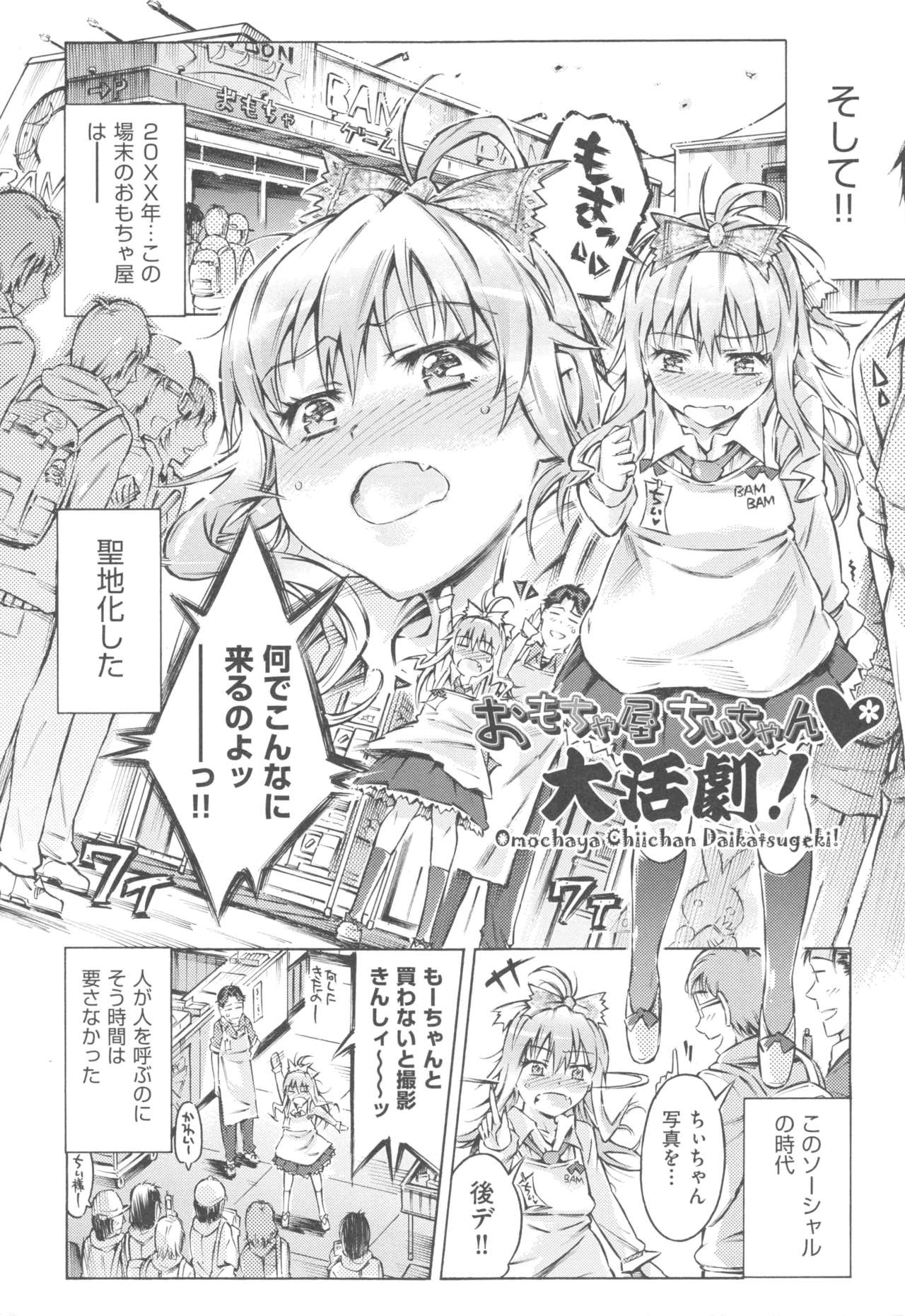 Mizuiro Shizuku page 6 full