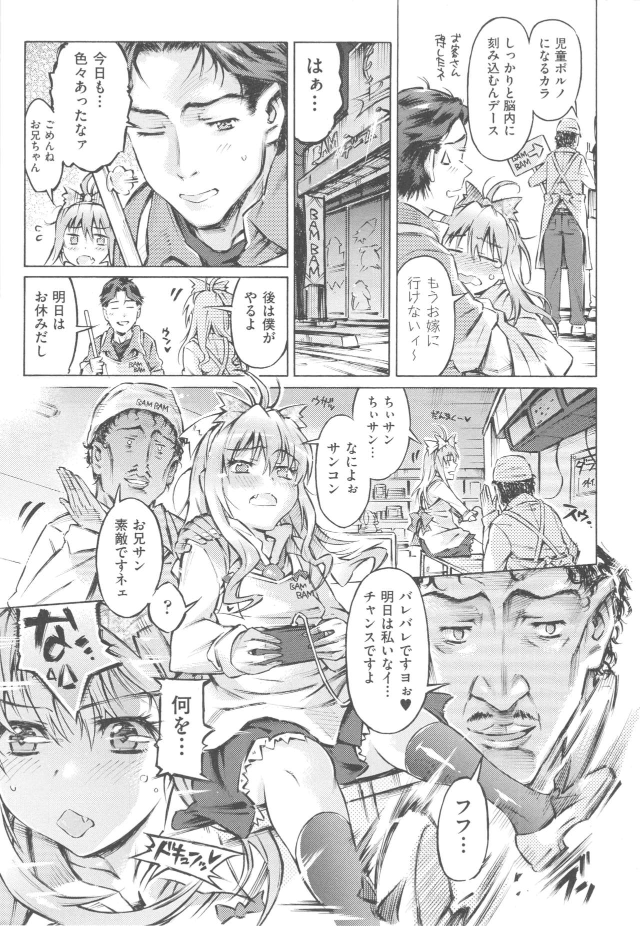 Mizuiro Shizuku page 9 full