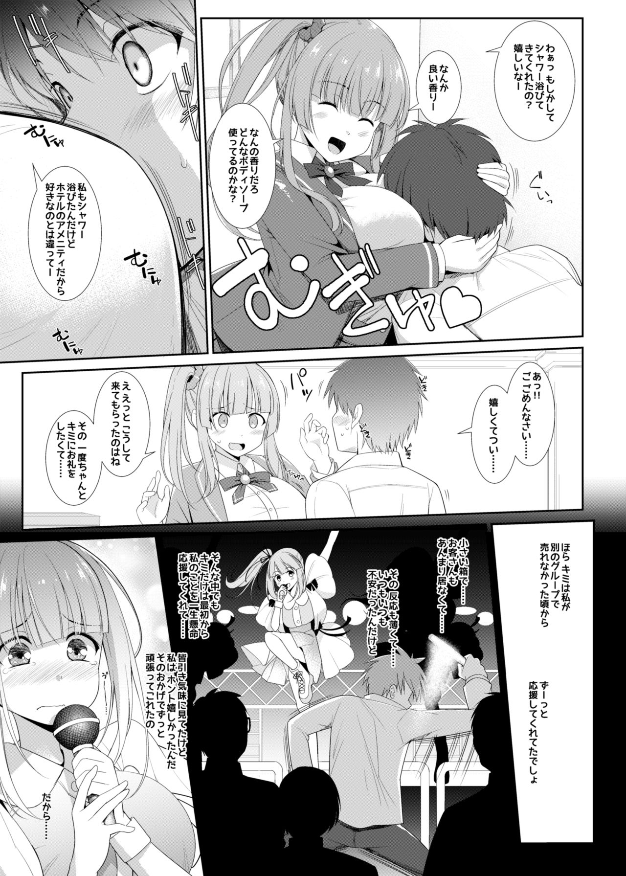 Paizuri Senmon Zasshi "Zettai Chichi Kyousha" Vol. 4 page 7 full