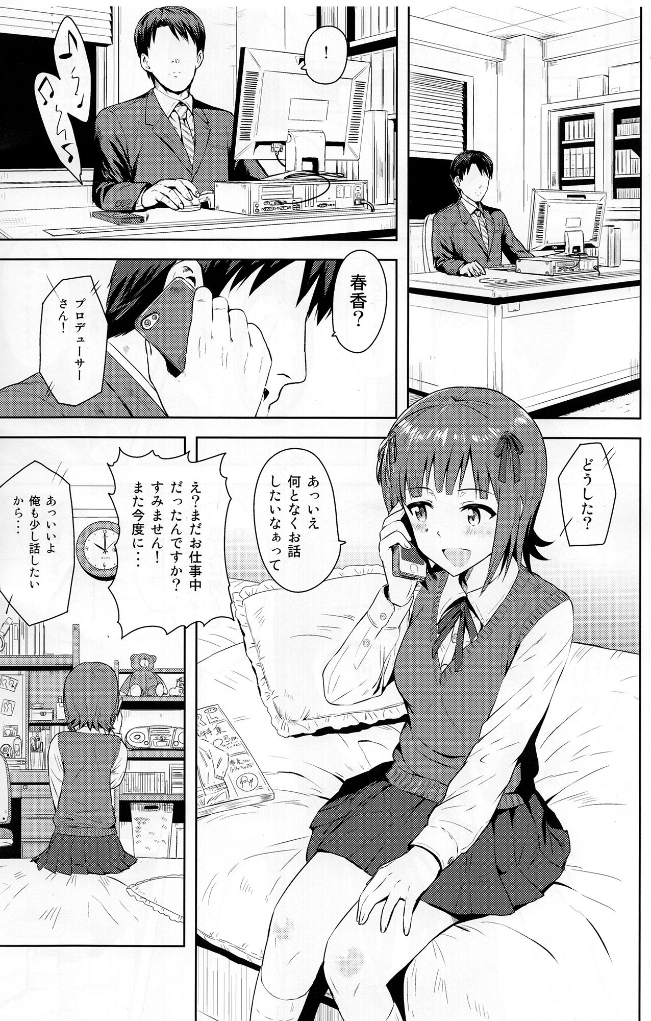 Haruka After 4 page 2 full
