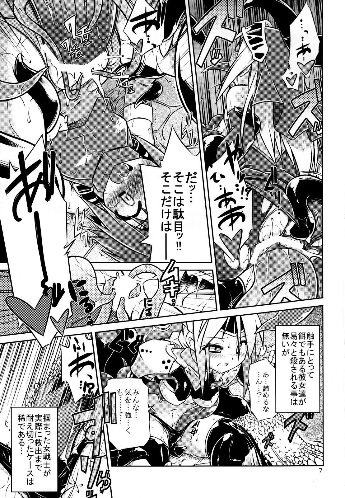 Onna Senshi < Shokushu + Omake Paper page 8 full