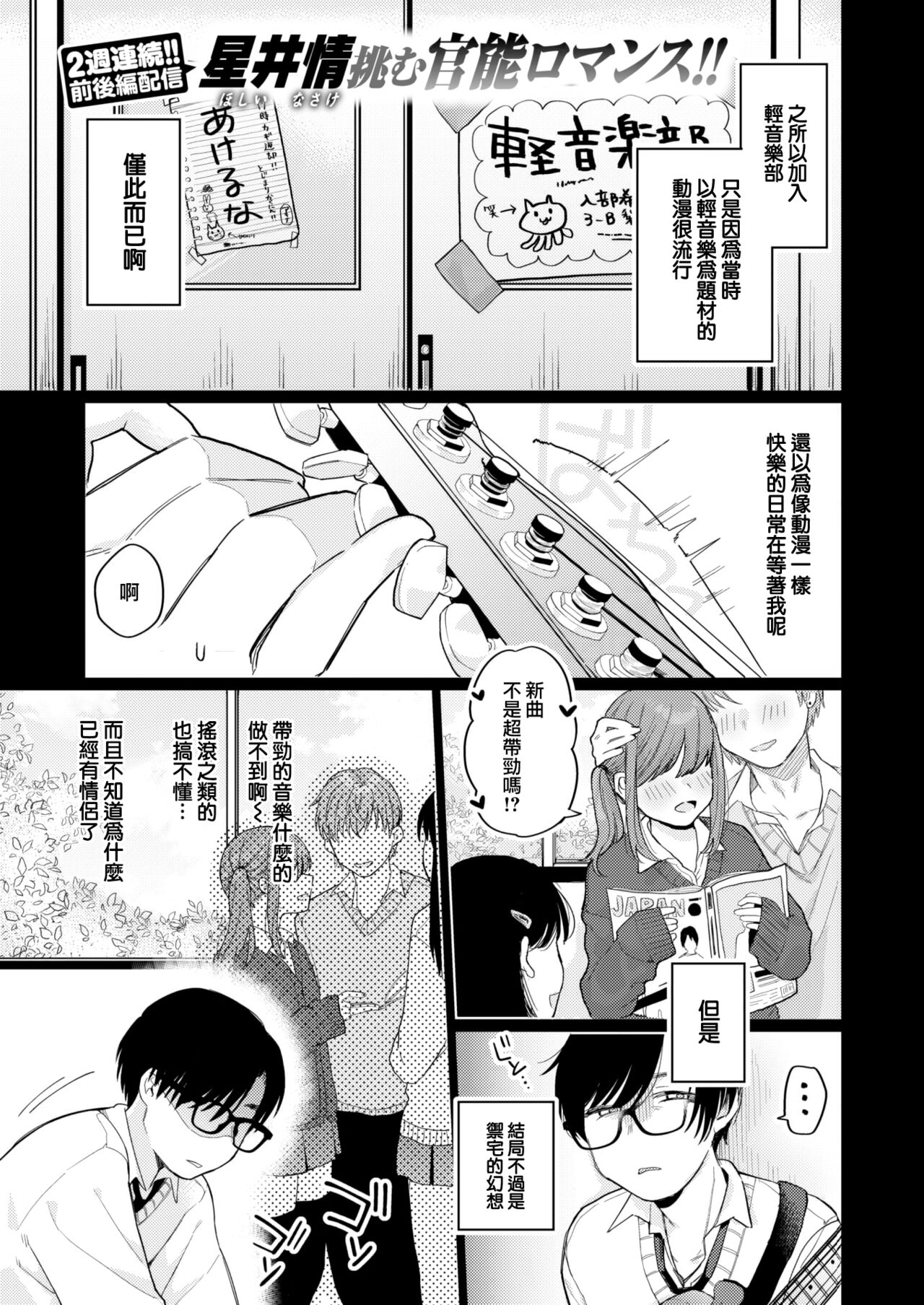 Mixed Juice itadakimasu page 2 full