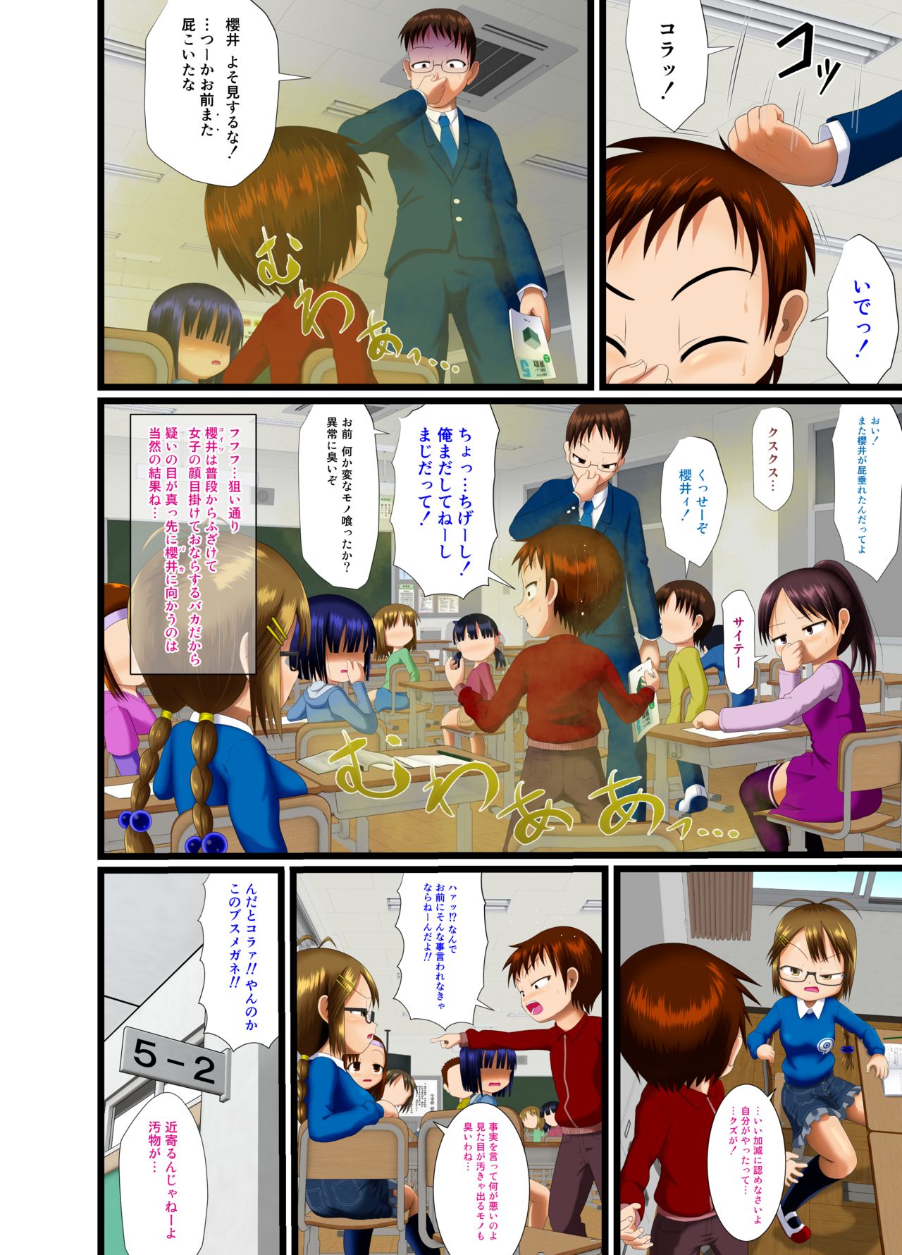 Sugiura-san wa Gas Nuki o Shitai! page 8 full