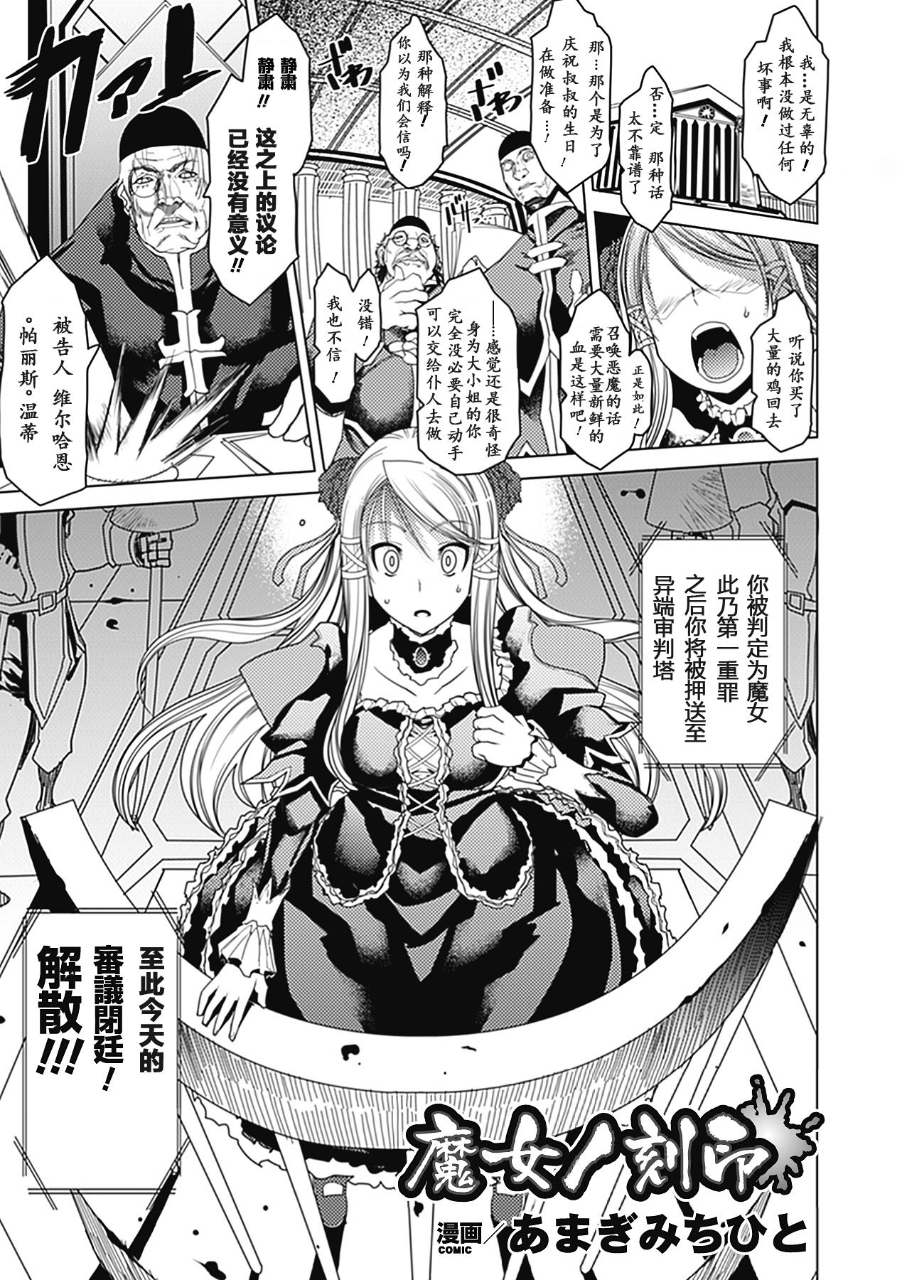 Bessatsu Comic Unreal Ishukan Maniacs Vol. 3 page 5 full