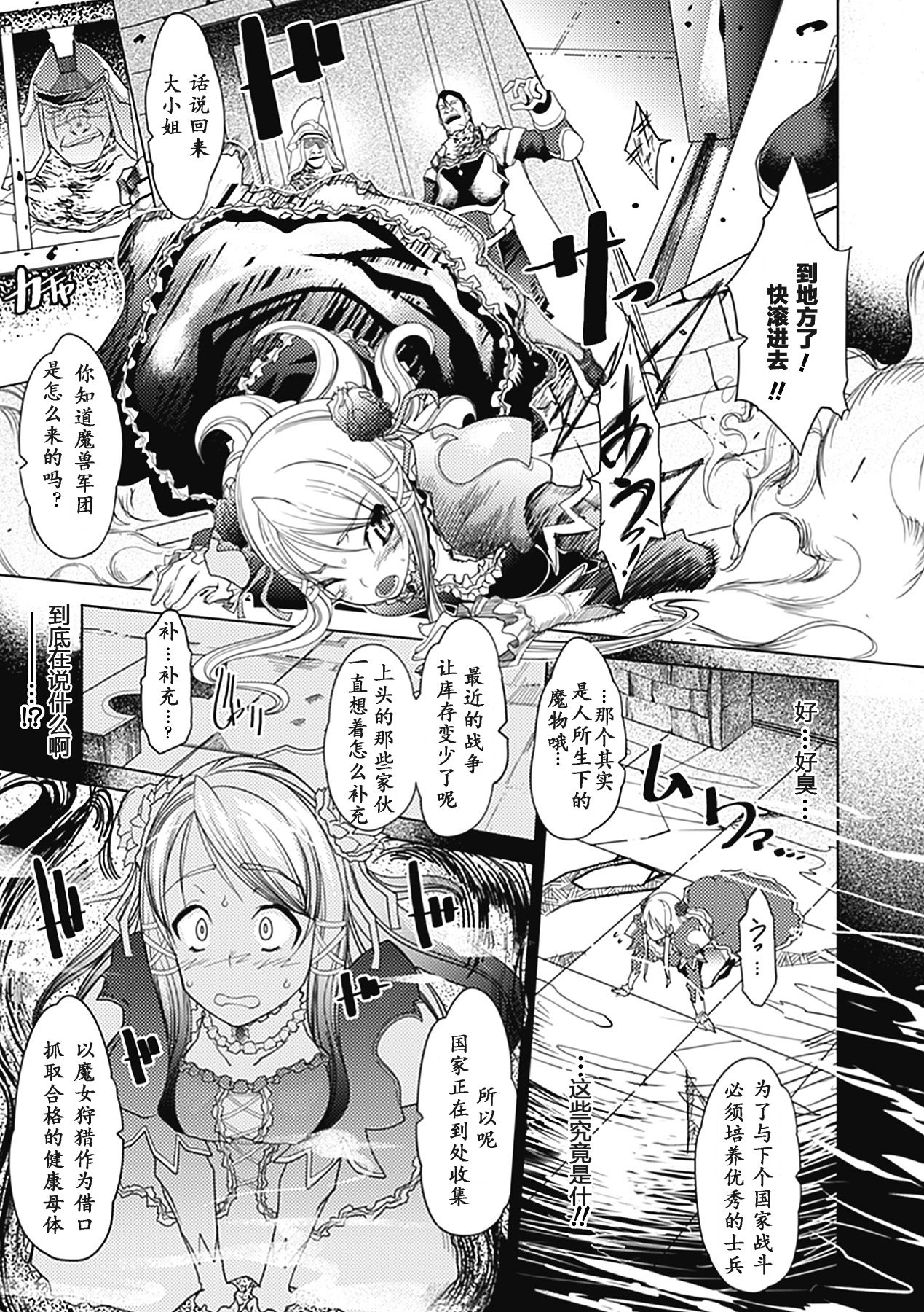 Bessatsu Comic Unreal Ishukan Maniacs Vol. 3 page 7 full