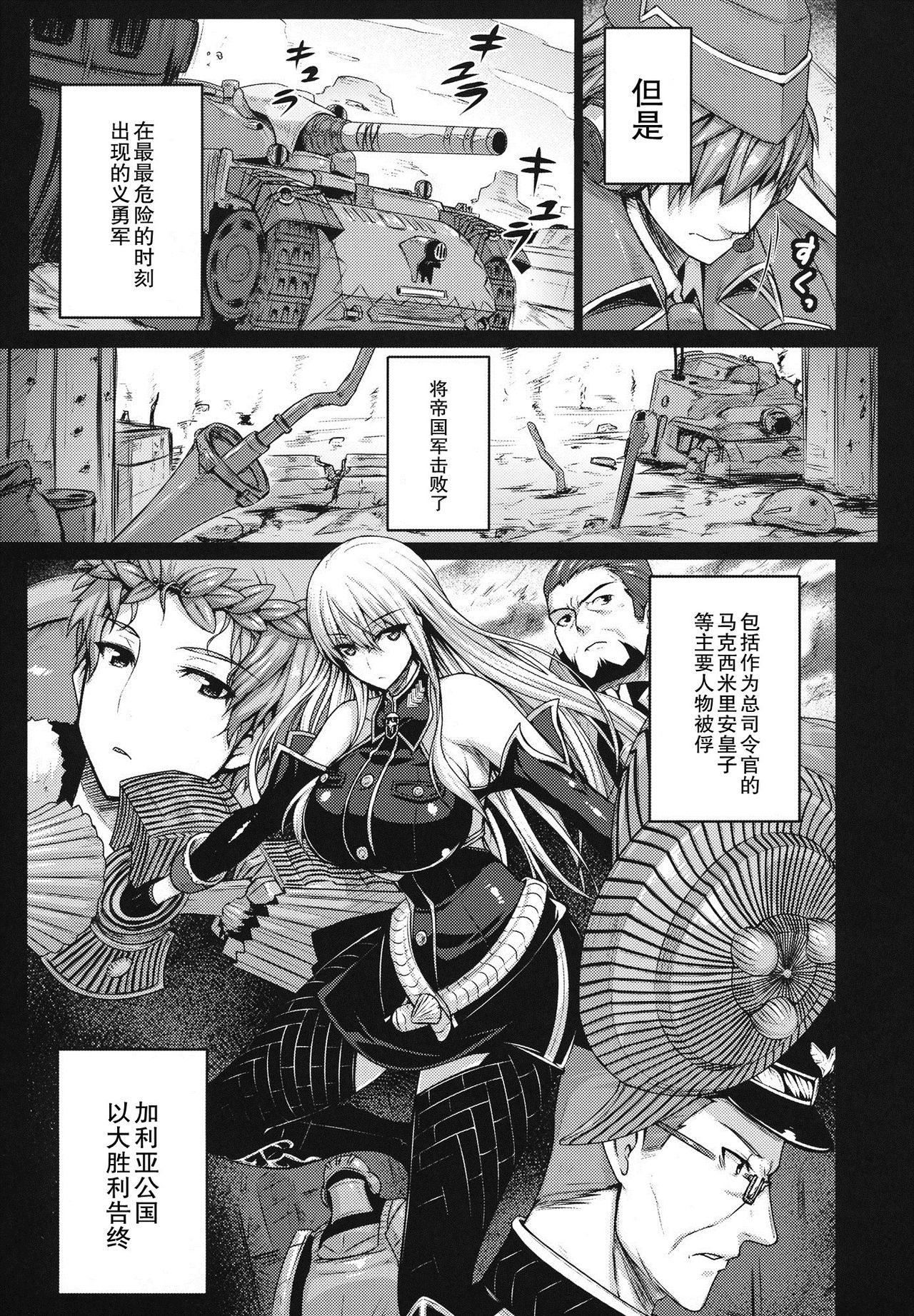 VALKYRIA page 5 full