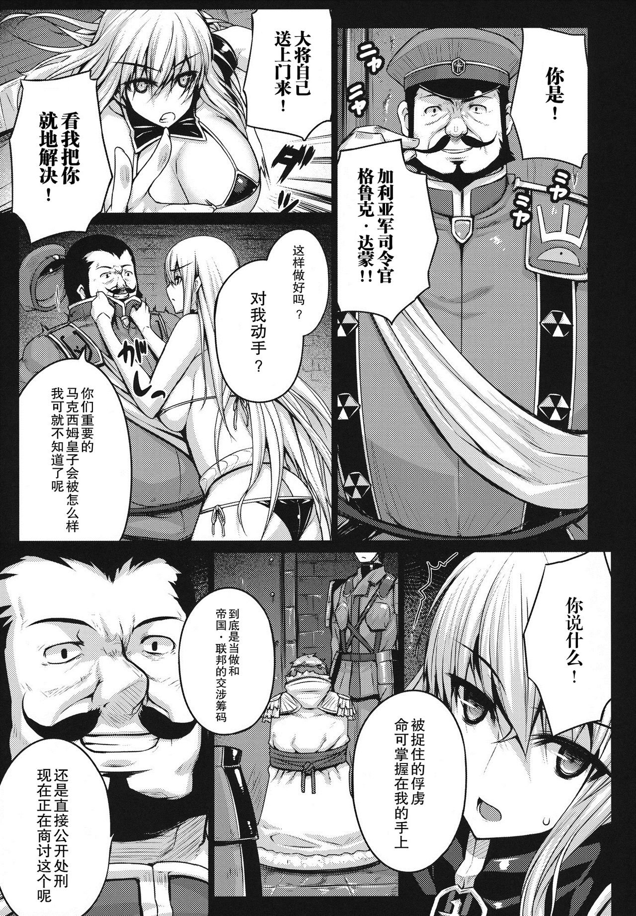 VALKYRIA page 7 full