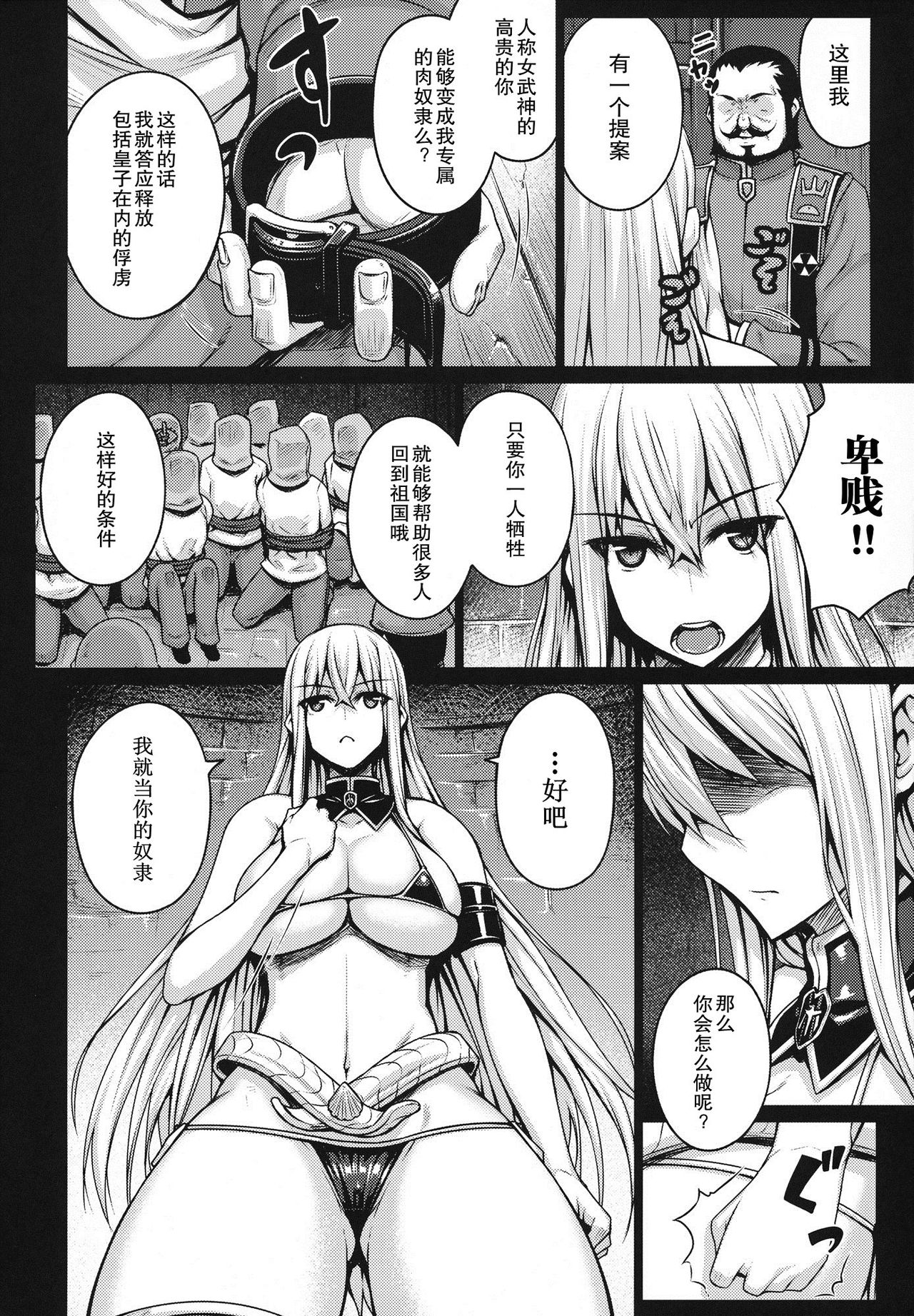 VALKYRIA page 8 full