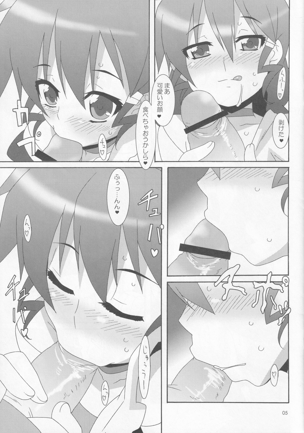 Wana da!! page 4 full