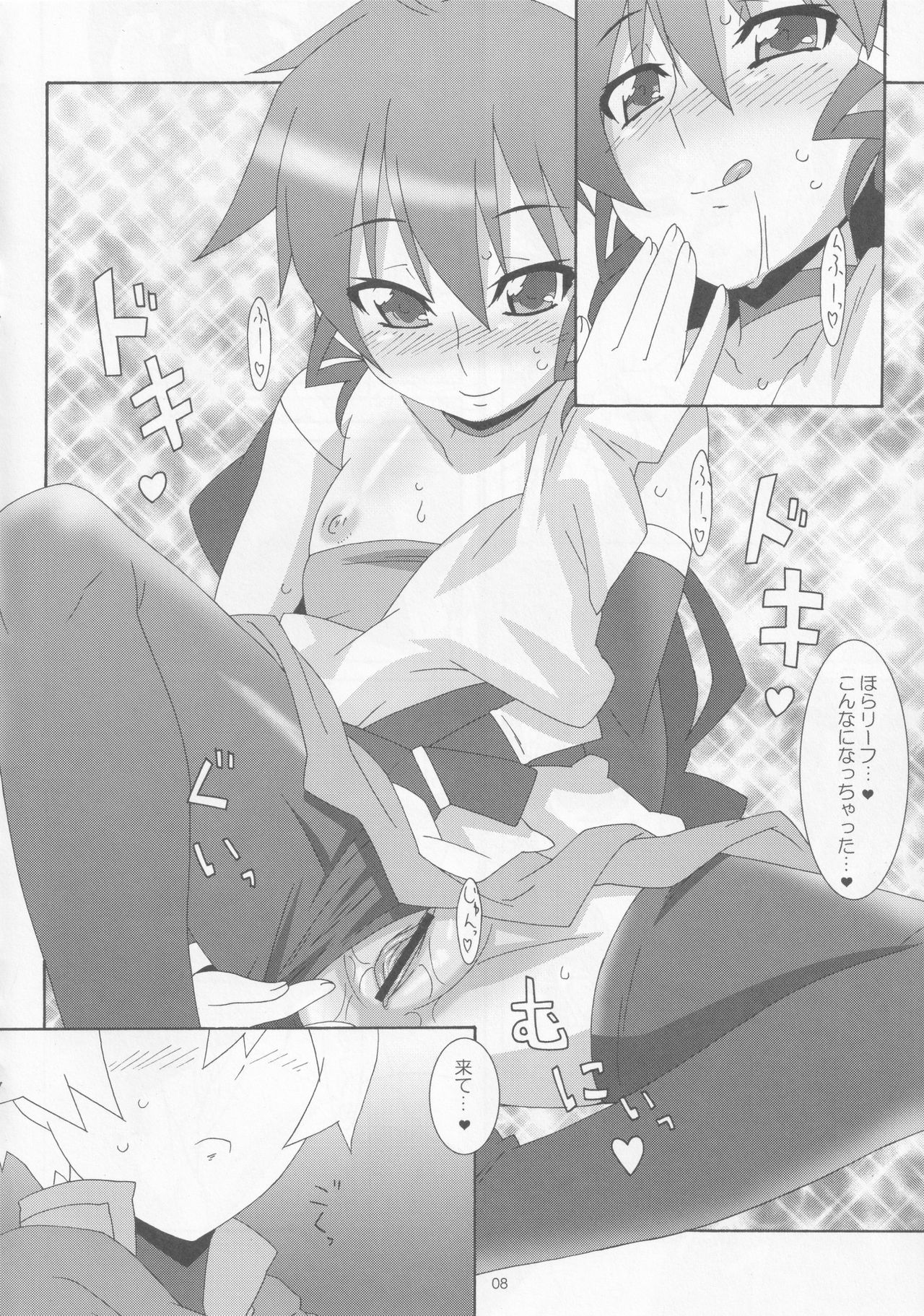 Wana da!! page 7 full