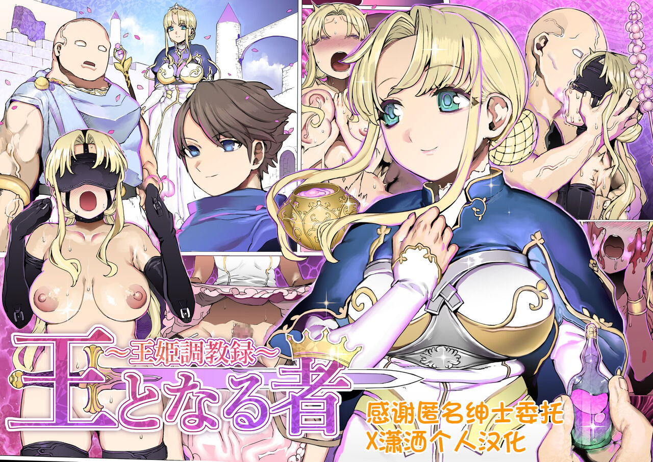 Ou to Naru Mono ~Ouki Choukyouroku~ page 1 full