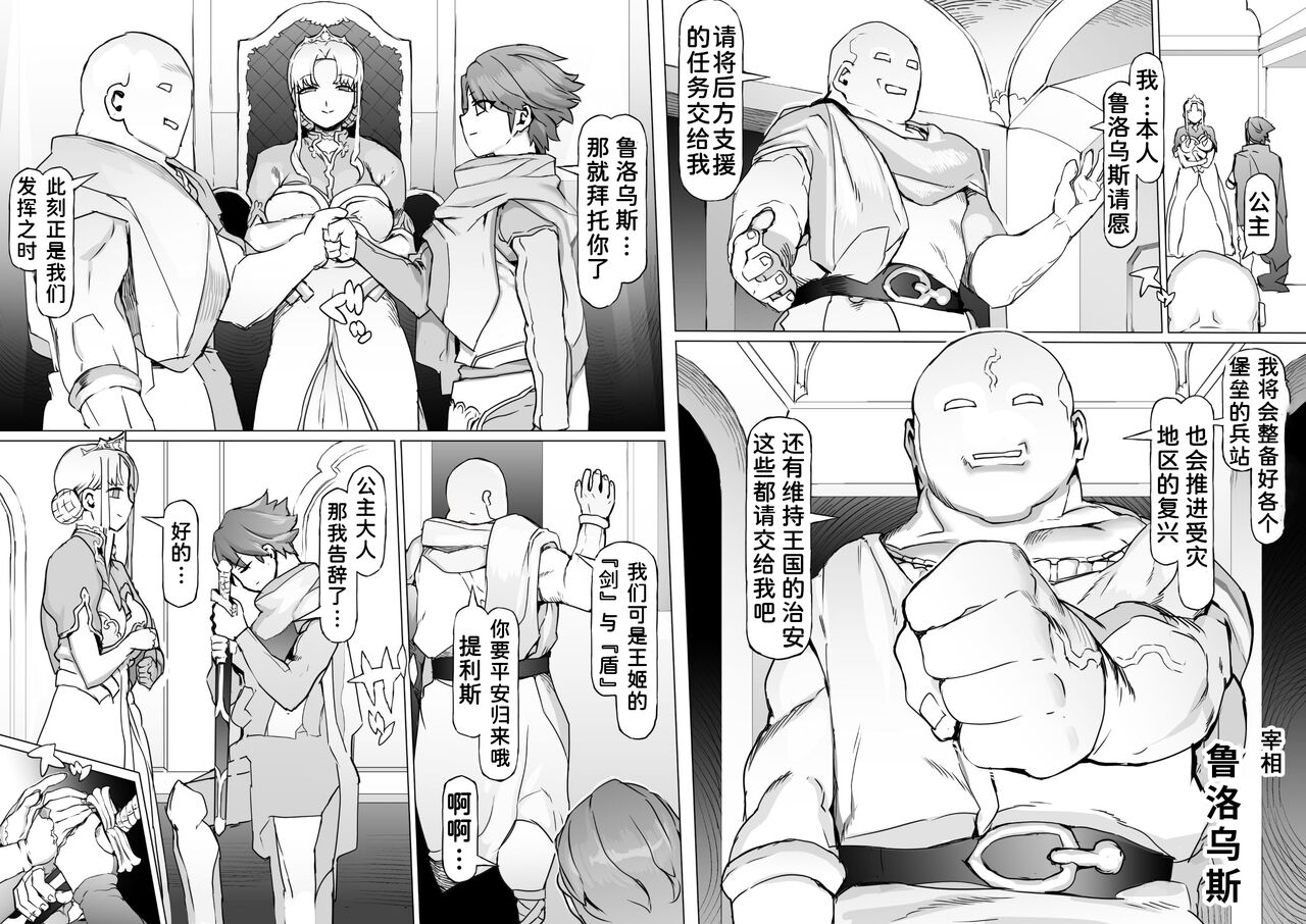 Ou to Naru Mono ~Ouki Choukyouroku~ page 5 full