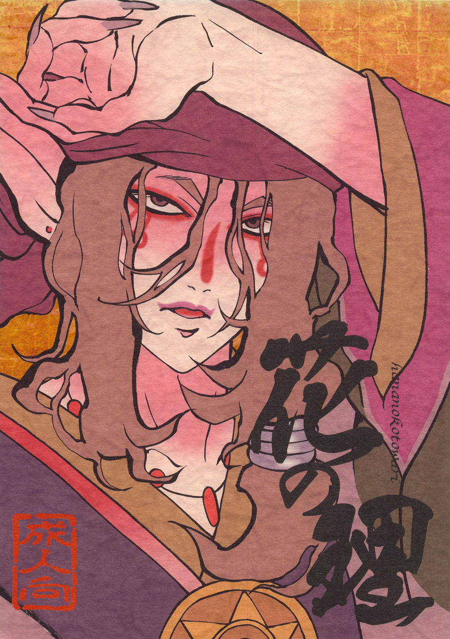 Hana no Kotowari page 1 full