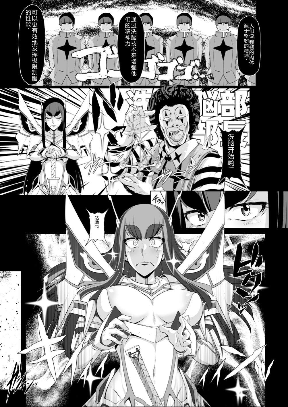Chitonin Satsuki no Show Time page 2 full