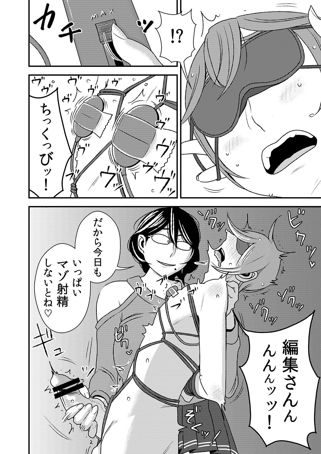 Akogare no Senpai ni ~Futari no Bitch Jigoku!~ page 4 full