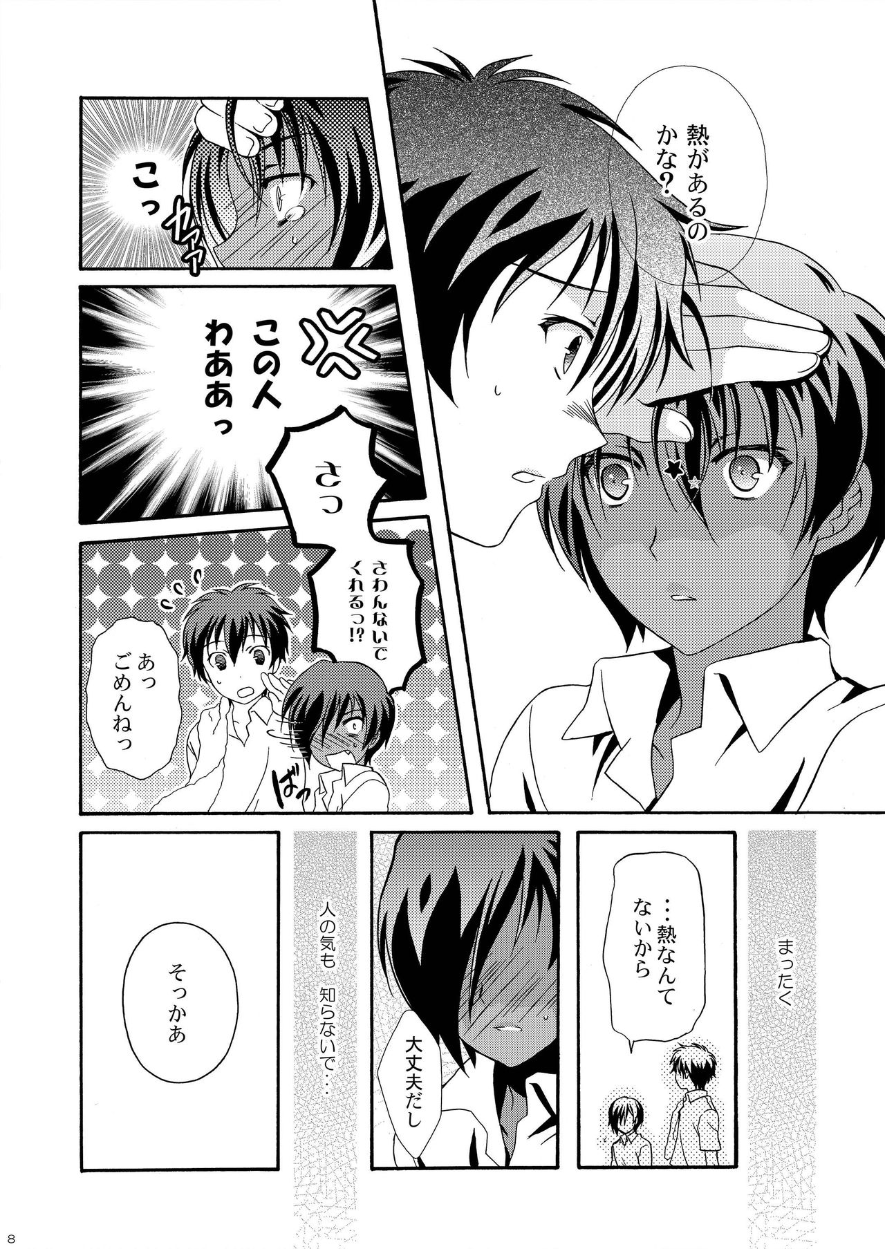 Kazuma Hon Sairokushuu  2010~2012 page 10 full
