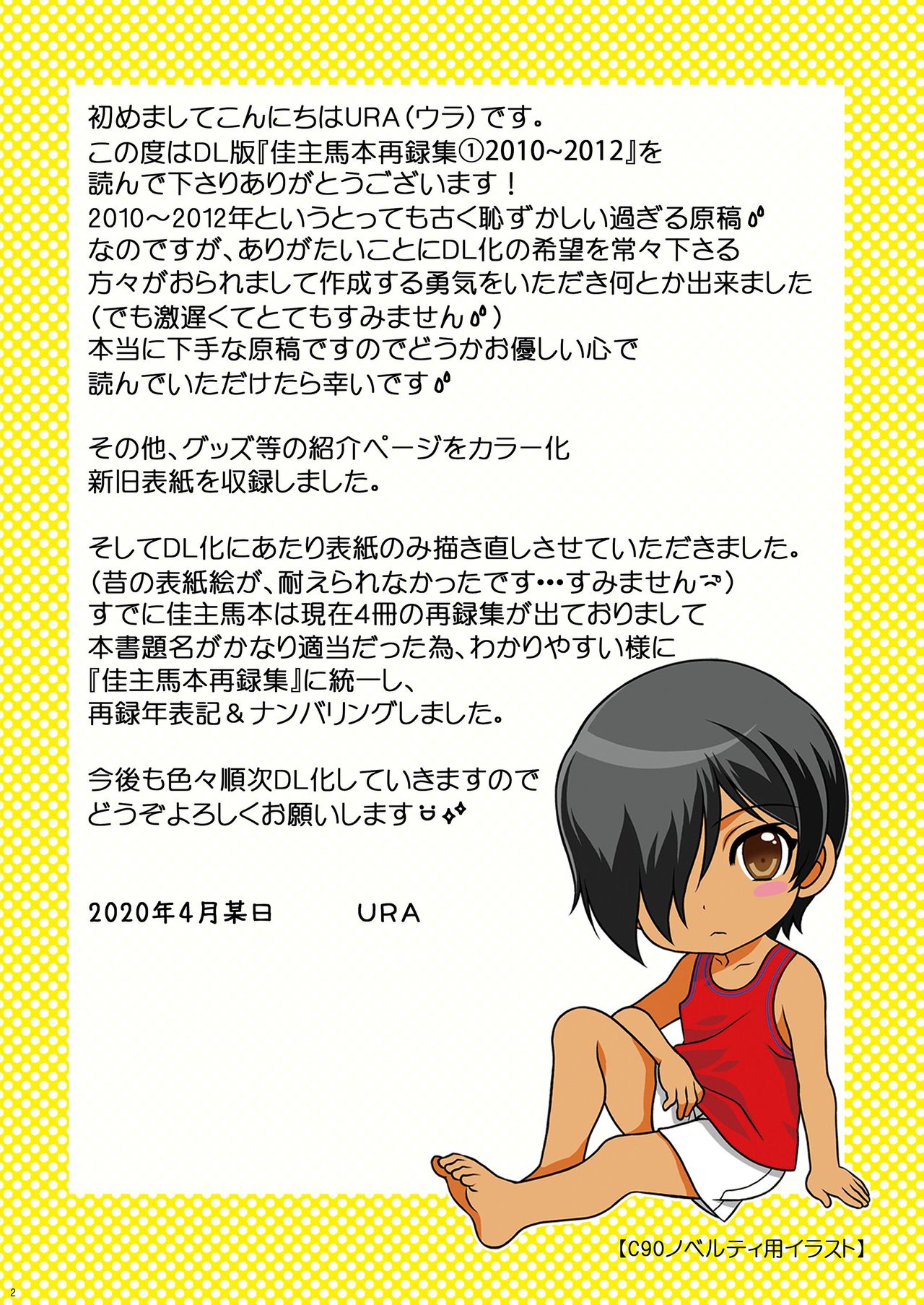 Kazuma Hon Sairokushuu  2010~2012 page 4 full