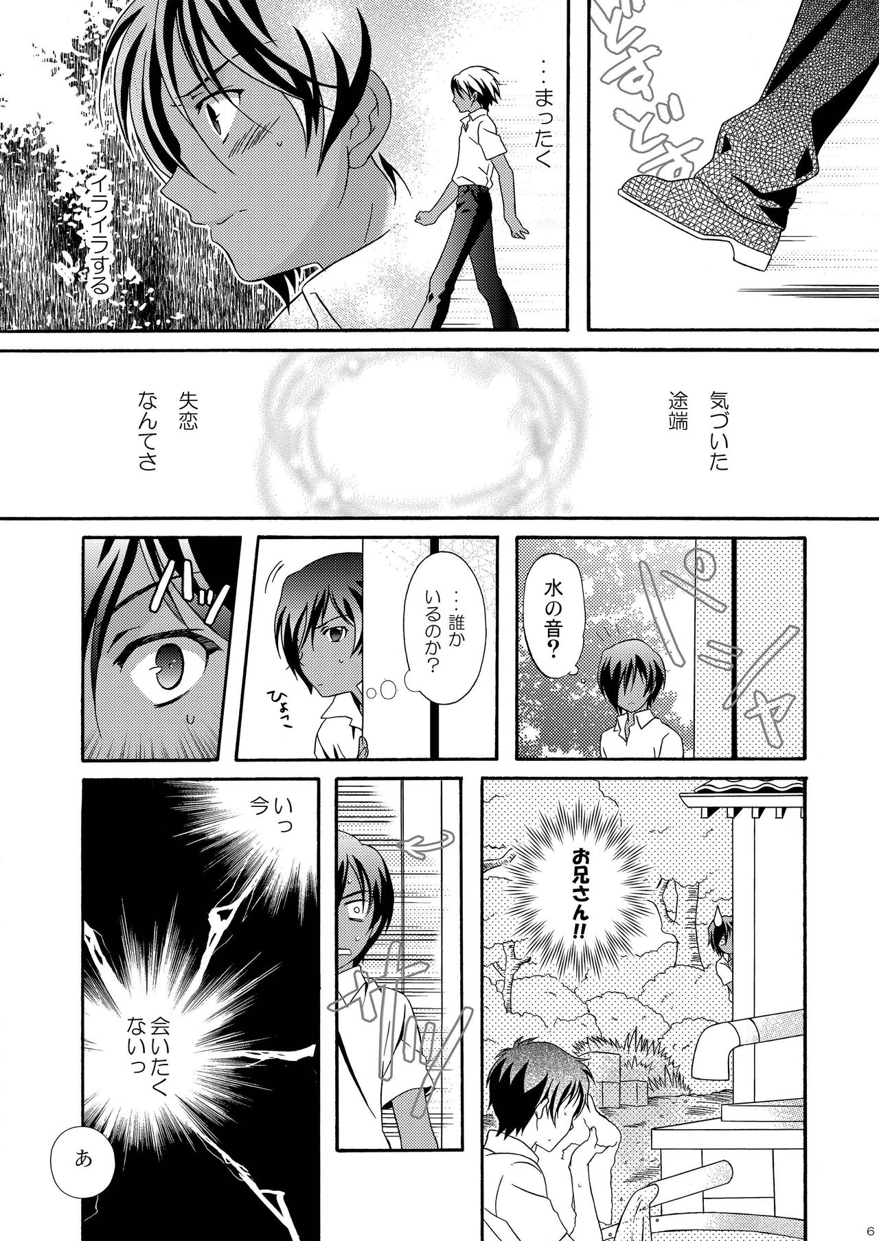 Kazuma Hon Sairokushuu  2010~2012 page 8 full