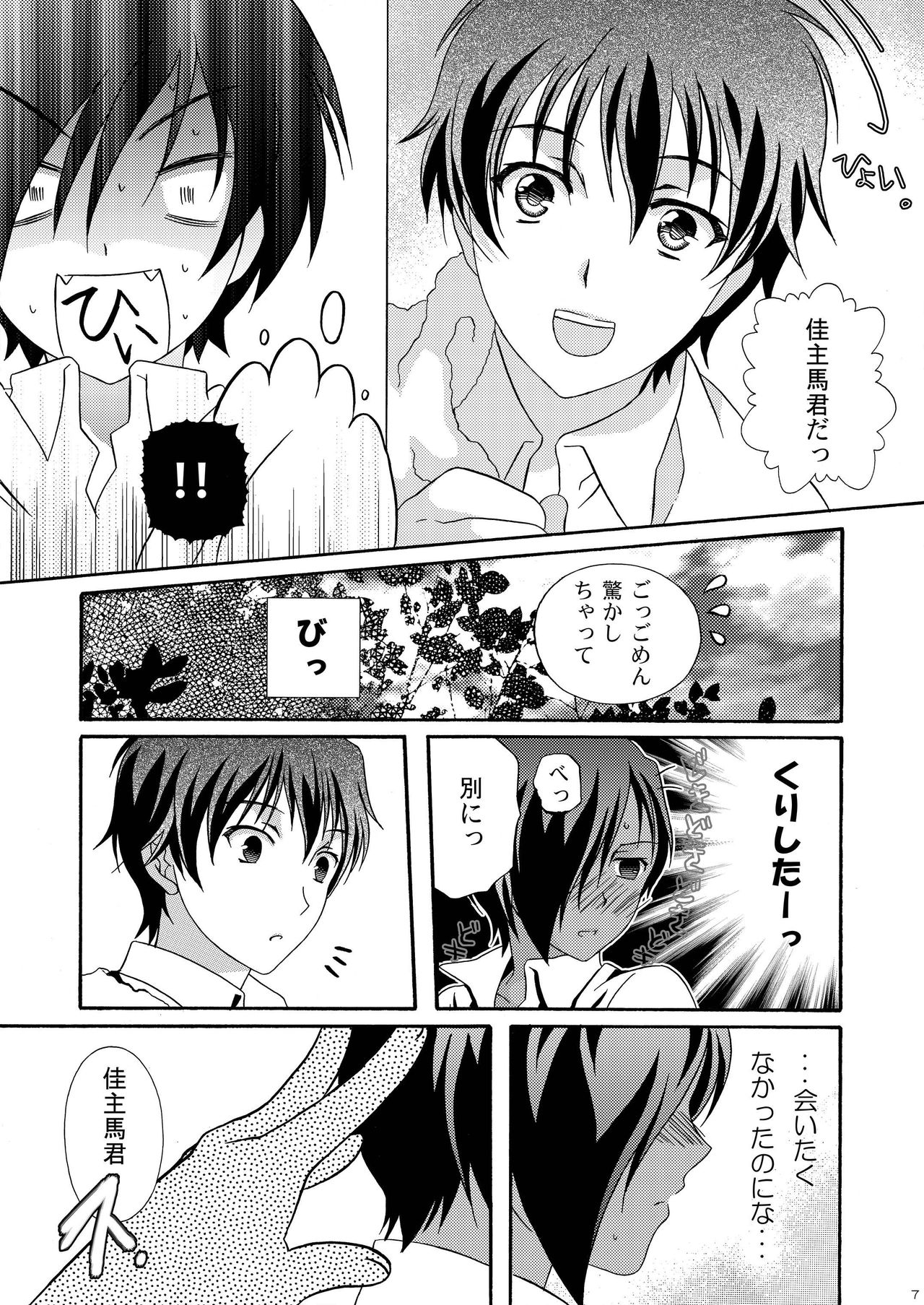 Kazuma Hon Sairokushuu  2010~2012 page 9 full