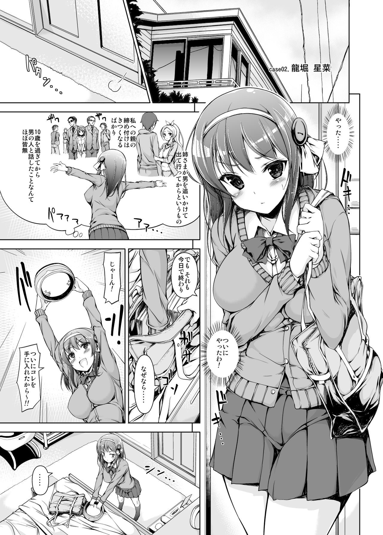 Dennou Thitai page 10 full