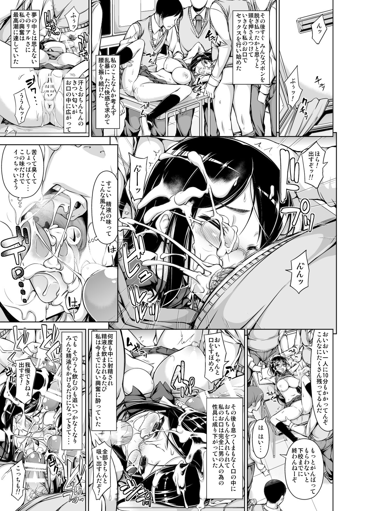 Dennou Thitai page 4 full