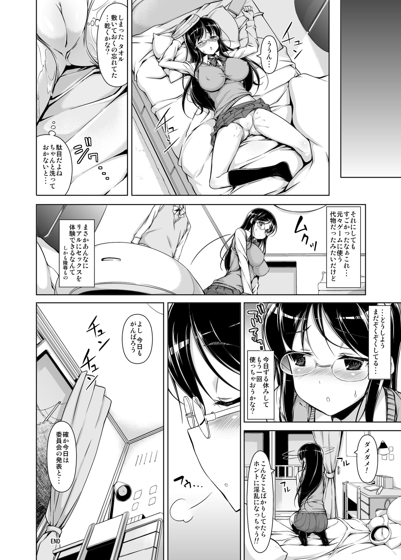 Dennou Thitai page 9 full