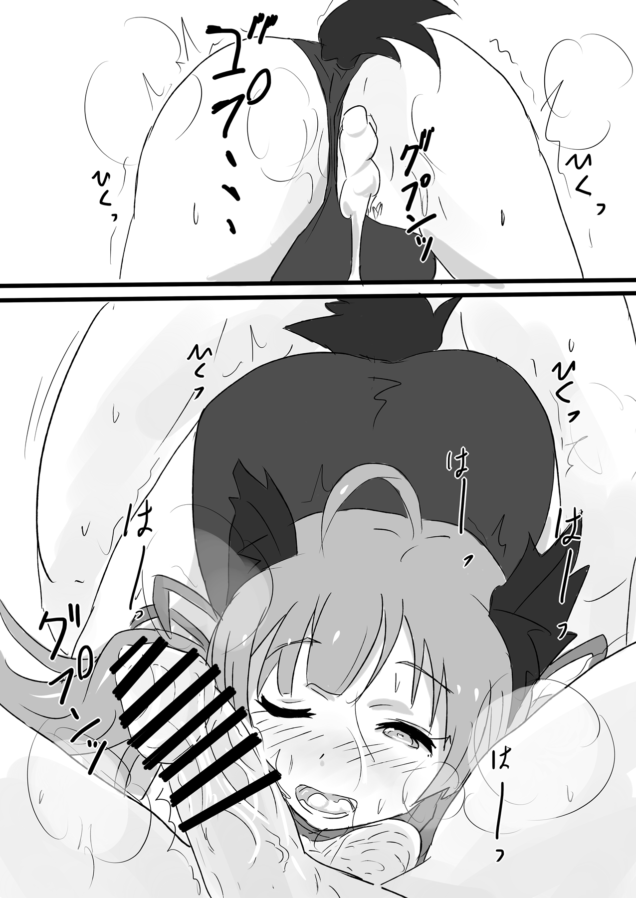 Juni Hako Shake!! page 5 full