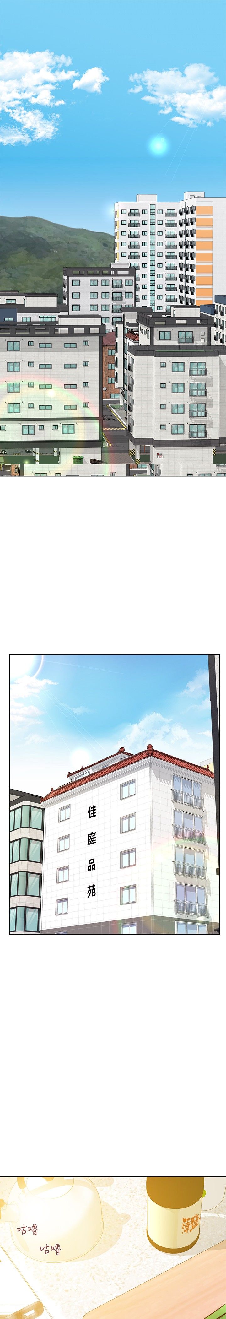 要对妈妈保密唷! / Don‘t tell Mom! 01-40 page 2 full