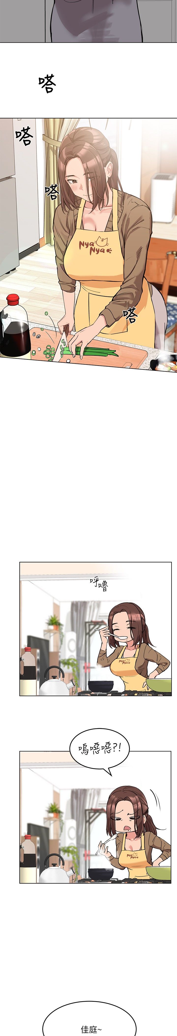 要对妈妈保密唷! / Don‘t tell Mom! 01-40 page 4 full