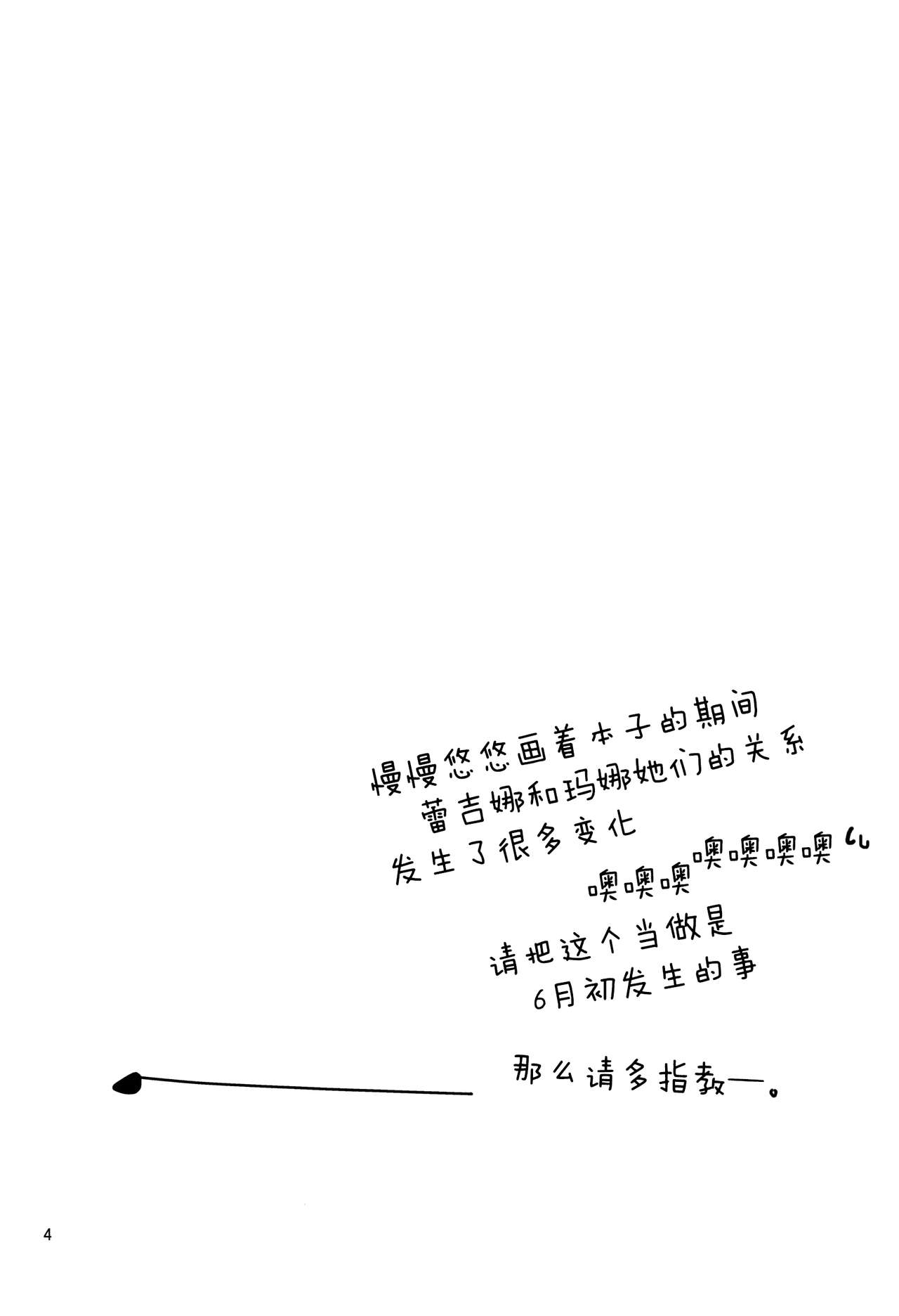 Minna de Nakayoshi Shiyou. page 4 full