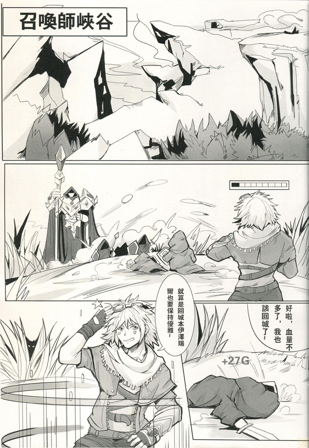 THE HUNTER'S DEADEND page 4 full