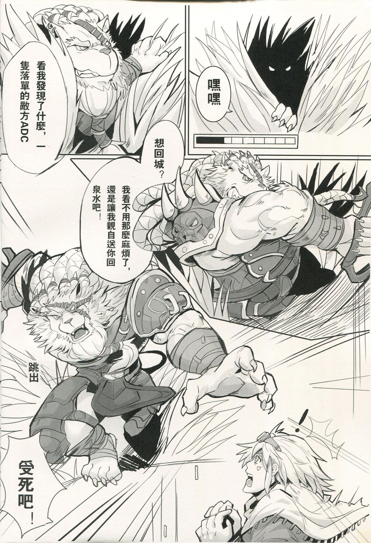 THE HUNTER'S DEADEND page 5 full