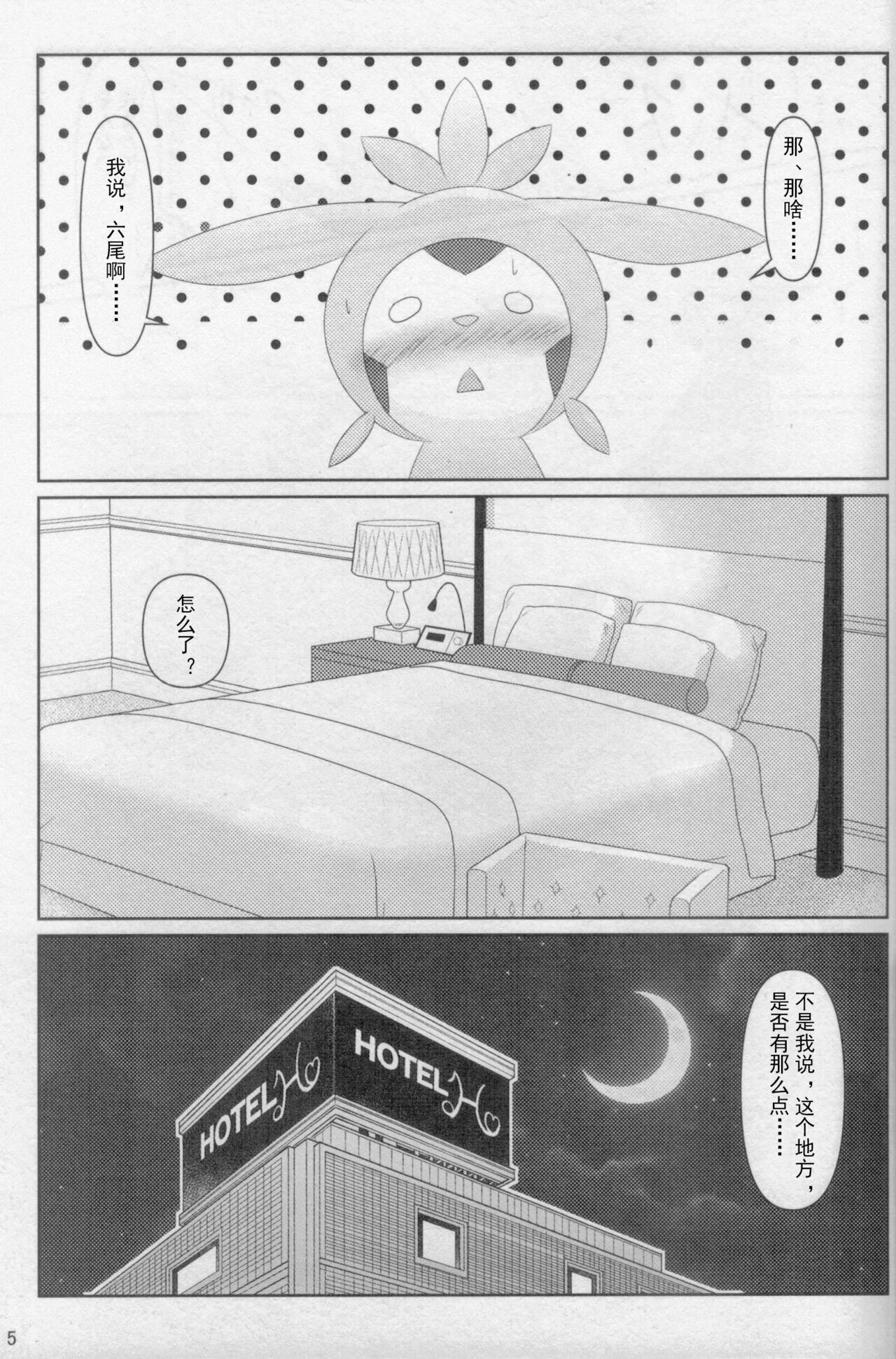 Onee-san to Ii Koto Shiyo | 和姐姐一起做愉快的事情哦♡ page 5 full