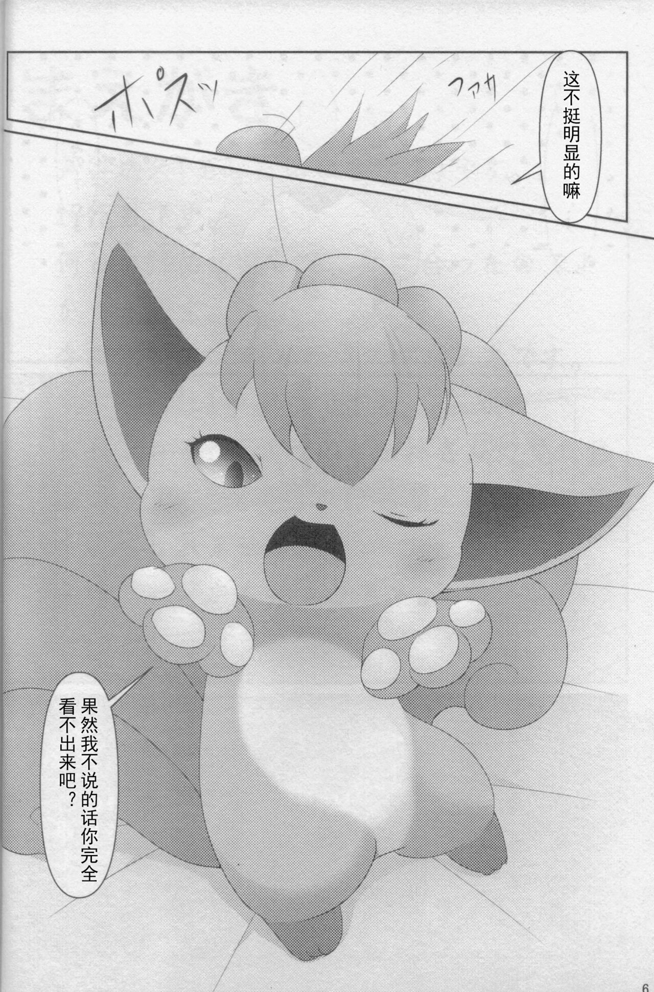 Onee-san to Ii Koto Shiyo | 和姐姐一起做愉快的事情哦♡ page 6 full