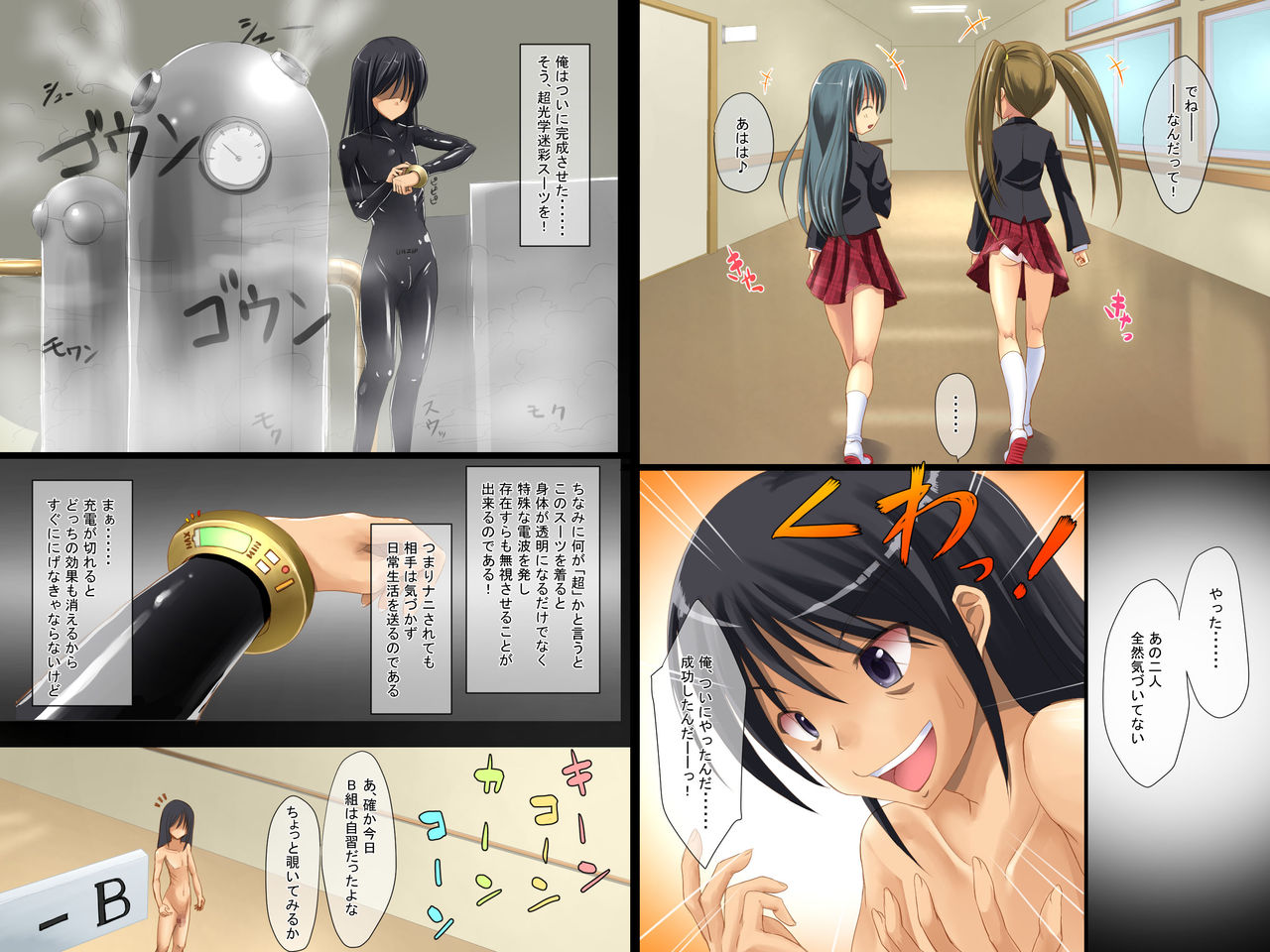 Itazura ~ Ore ga Nani wo Shite mo Dare mo Ki ga Tsukanai Sekai page 3 full