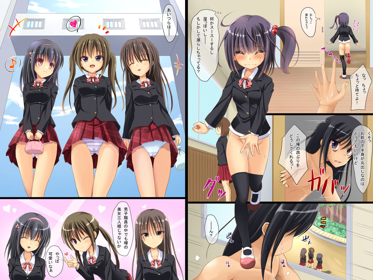 Itazura ~ Ore ga Nani wo Shite mo Dare mo Ki ga Tsukanai Sekai page 7 full