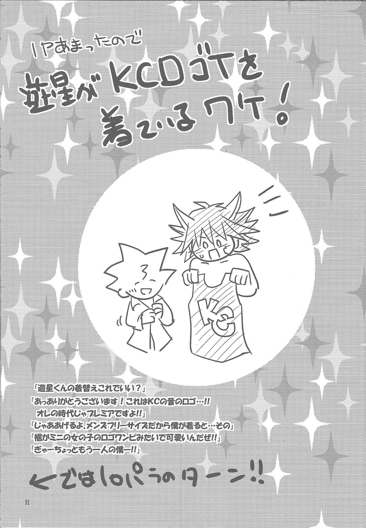 SIN DUEL，SIN LIFE. page 10 full