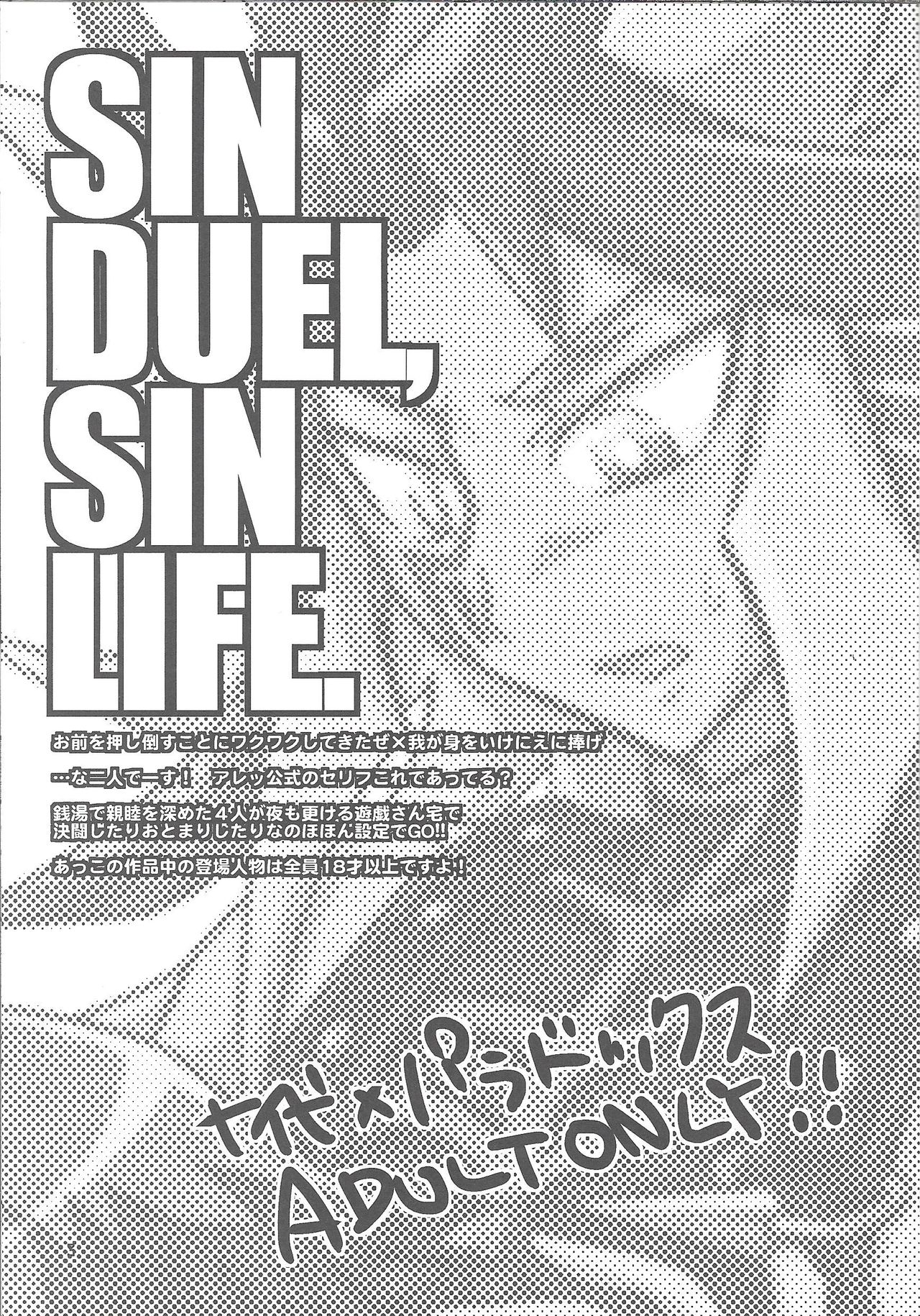 SIN DUEL，SIN LIFE. page 2 full