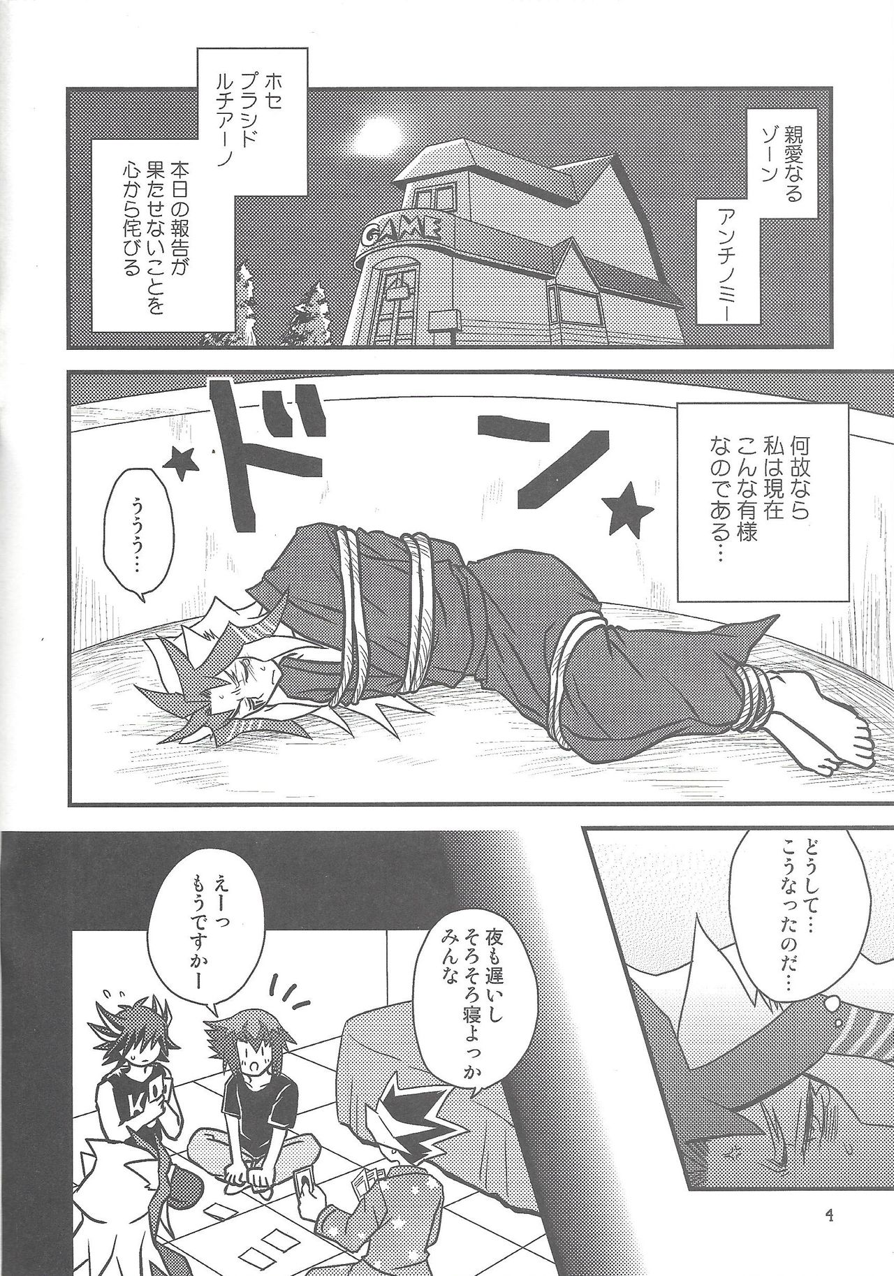 SIN DUEL，SIN LIFE. page 3 full