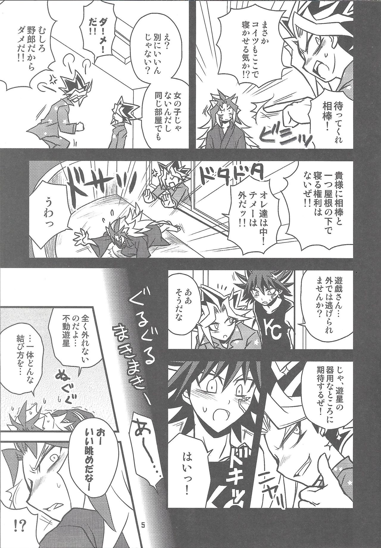 SIN DUEL，SIN LIFE. page 4 full